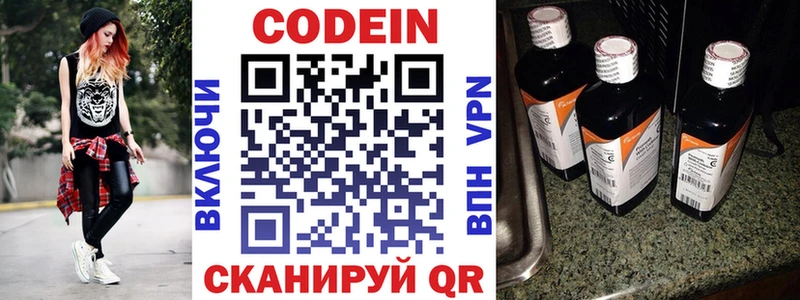 Кодеиновый сироп Lean напиток Lean (лин)  mega ссылки  Новый Оскол 