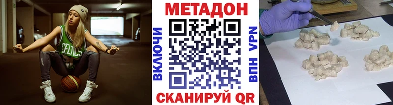 Метадон VHQ Новый Оскол