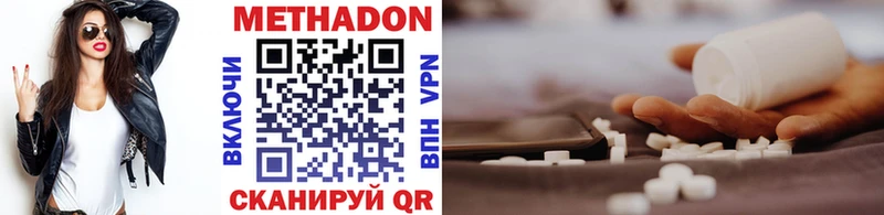 где купить наркоту  Новый Оскол  Метадон methadone 