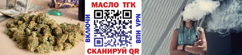 Дистиллят ТГК THC oil ссылка на мегу ссылка Новый Оскол как найти закладки